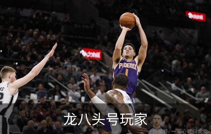 走进龙八头号玩家